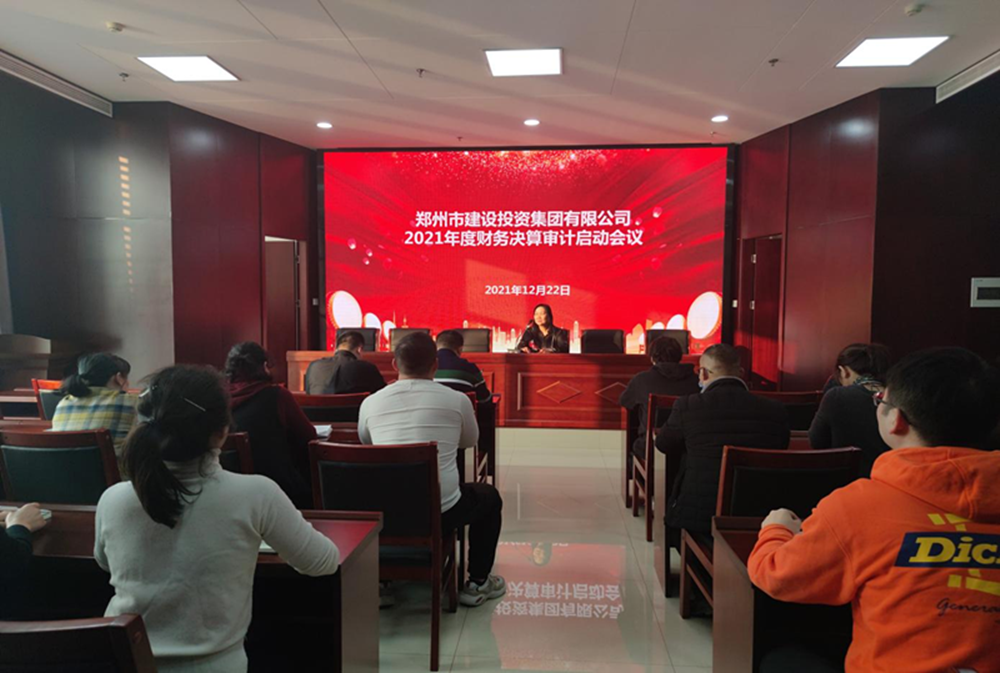 新利官方网站-新利xinli（中国）,2021年度年报审计工作启动会议