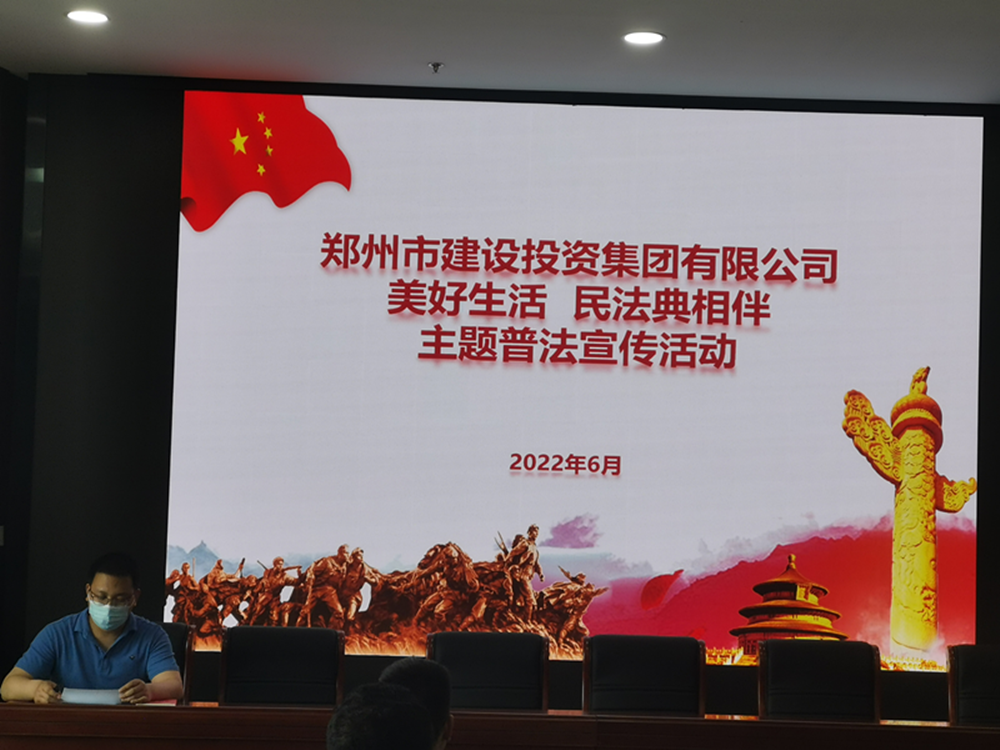 新利官方网站-新利xinli（中国）,组织开展民法典主题宣传活动