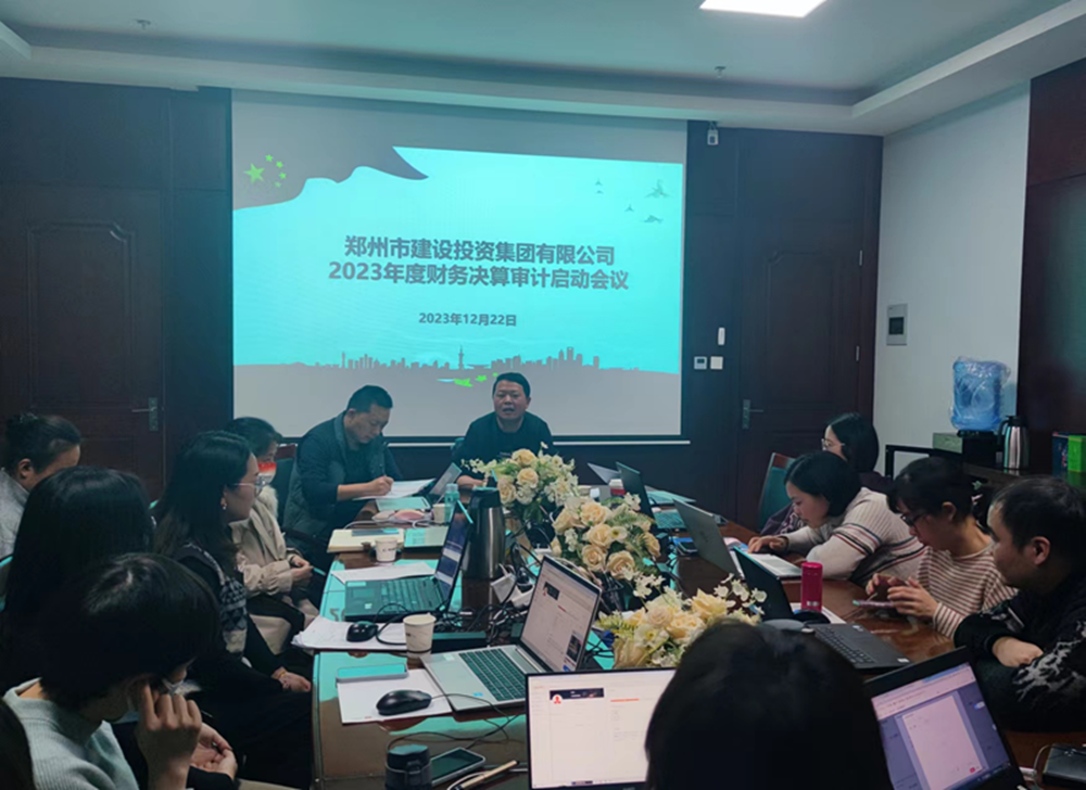 新利官方网站-新利xinli（中国）,召开2023年度财务决算审计工作启动会议