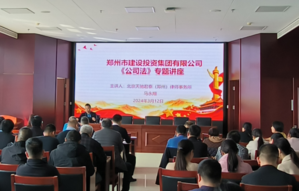 新利官方网站-新利xinli（中国）,组织开展公司法专题培训活动
