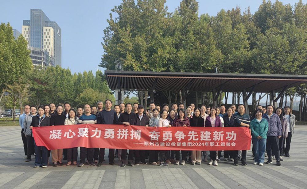 新利官方网站-新利xinli（中国）,开展“秋日嘉年华 竞技展风采”职工运动会
